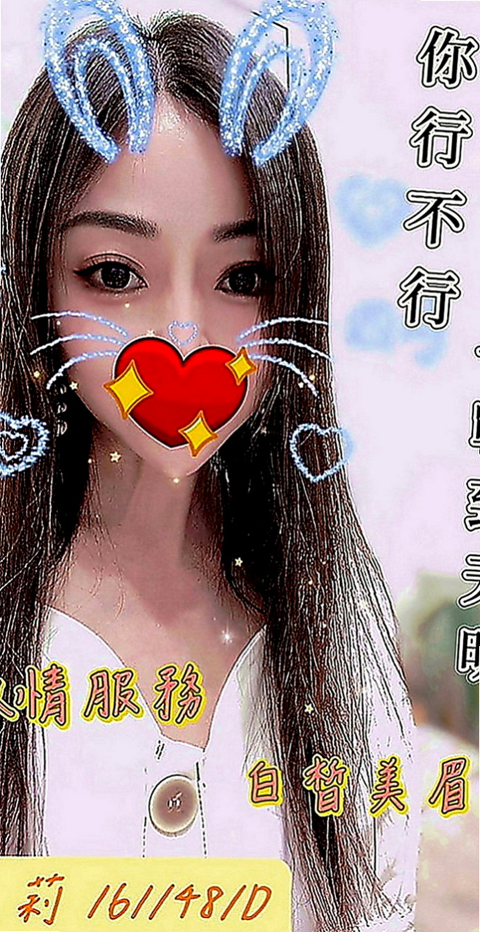 彰化外約茶|美女外送：浠婭 |淫賤女秘書|166cm|44kg|E罩杯|21歲|每次只要在台灣這麼捧場還介紹朋友好人一個  妹妹剛進門就說很漂亮喲 聲音也很好聽XD