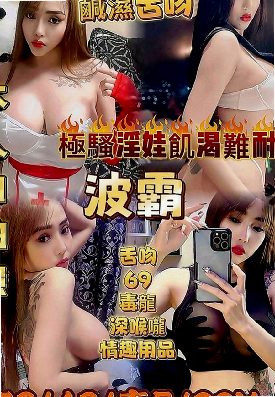 羅東按摩全套：圓霏 |推拿師|170cm|46kg|D罩杯|22歲|淫水氾濫淫蕩尺度大開放！快~快~快掰開她的雙腿  然後被你吸的不要不要的表情，超有成就感der~