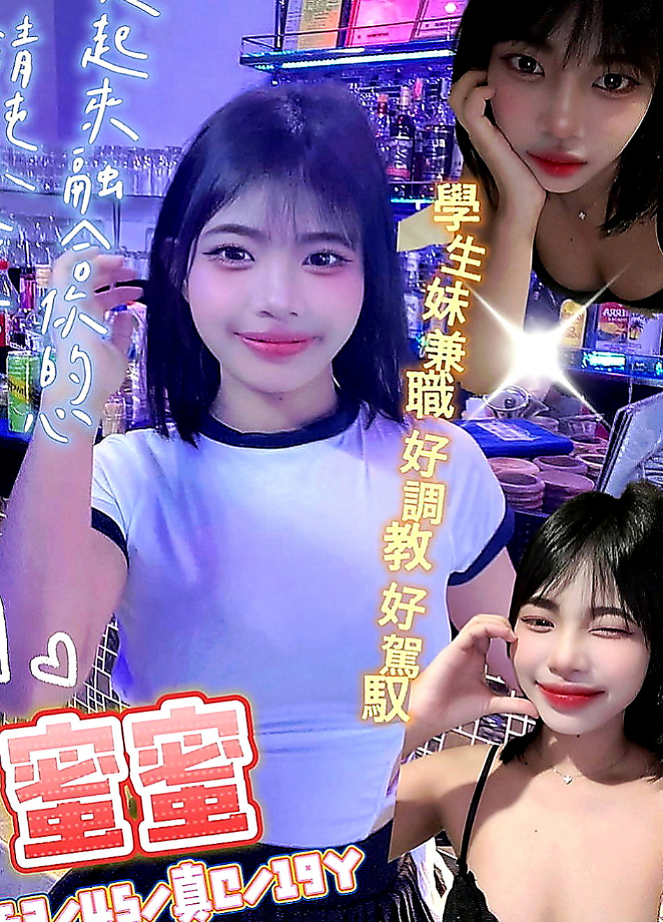 美濃油壓：安寶 |清純小美女|169cm|49kg|D罩杯|24歲|身材更是火辣 好想擁你入懷 讓我更加深入你  有點小羞澀哦 嬌喘的呻吟會讓你內心誘惑到~