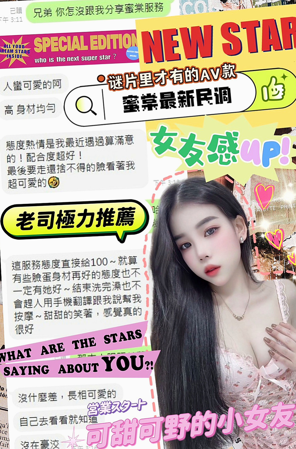 旗津外出：薔薇 |氣質美腿辣妹|169cm|44kg|D罩杯|20歲|活潑互動好配合高讓你招架不住  貼心服務讓您有幸福的感覺體貼