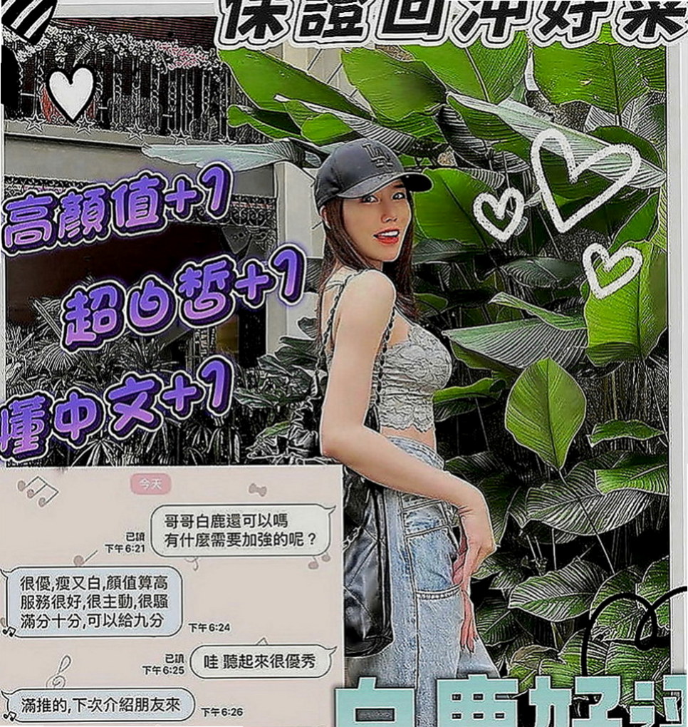 茄萣外送茶：小婷 |混血兒學妹|164cm|52kg|D罩杯|23歲|服務：LG 口交 69 愛愛 女上男下 大腿緊實  可能是家人不在身邊的原因吧 我也沒有問