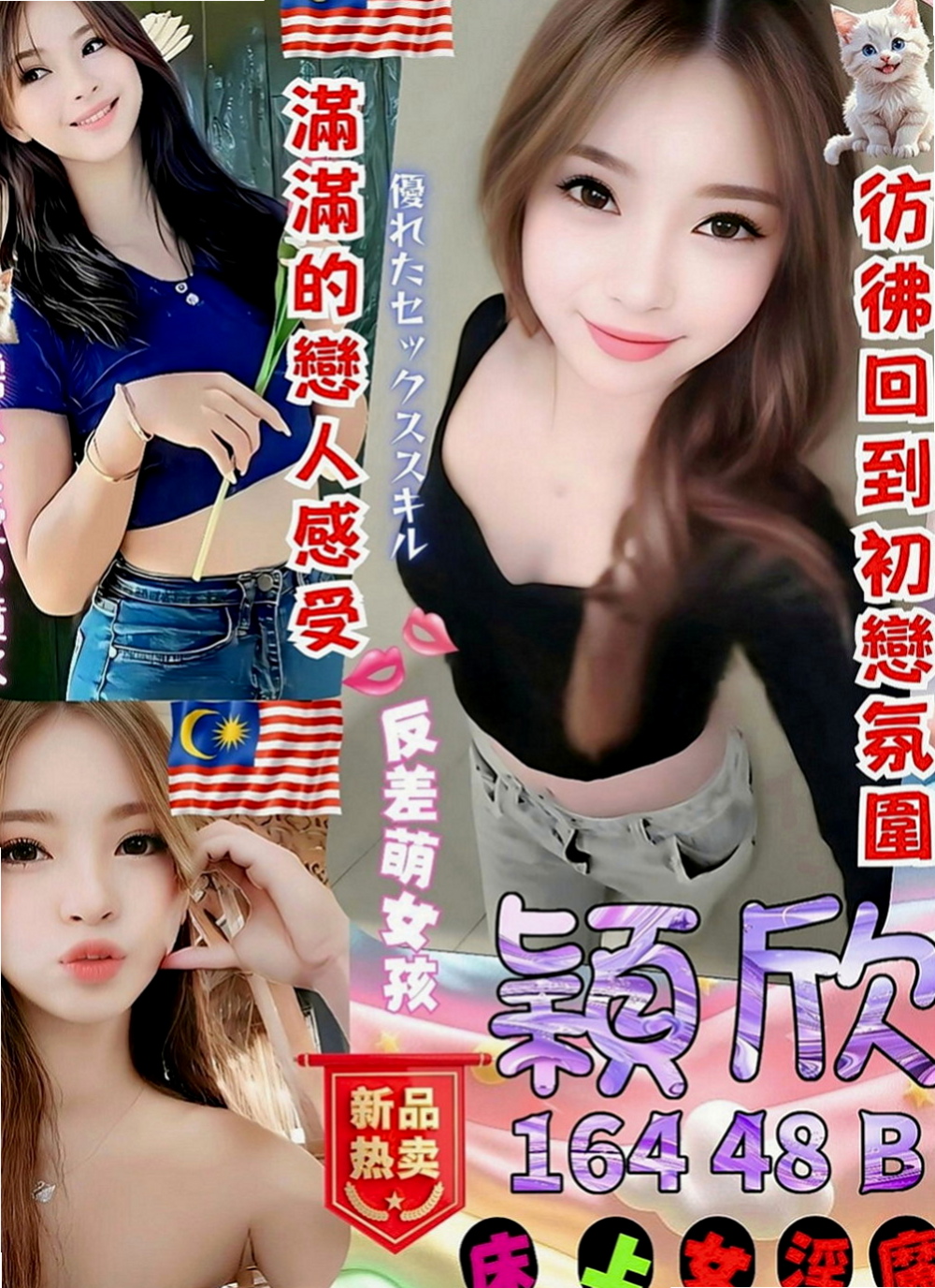 梧棲好茶外送：白潔 |性感啦啦隊正妹|167cm|51kg|D罩杯|22歲|粉嫩一線鮑 有沒有哥哥想要一親芳澤的   妹妹身體敏感超多水的 一摸私處就氾濫