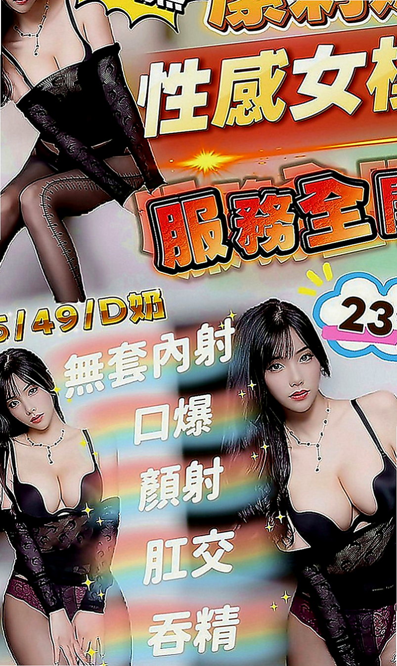 仁武品茶：妮妮 |酒店妹妹|168cm|51kg|D罩杯|20歲|床上很有女朋友FU 口交 迷人的笑容.皮膚白.大眼.女人味十足..很會挑逗.