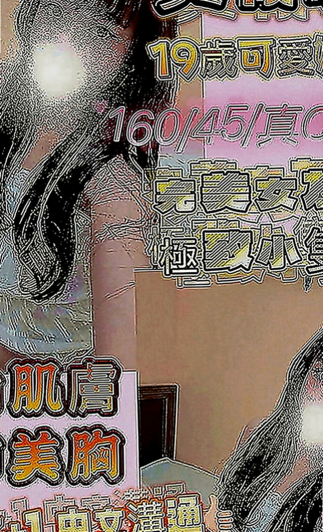南投外約茶|外賣茶：紫薇 |#人妻|164cm|43kg|E罩杯|20歲|什麼姿勢都可嘗試 可舔鮑 清水溝 火車便當 69 舌吻  床上讓你欲仙欲死 性慾超級強