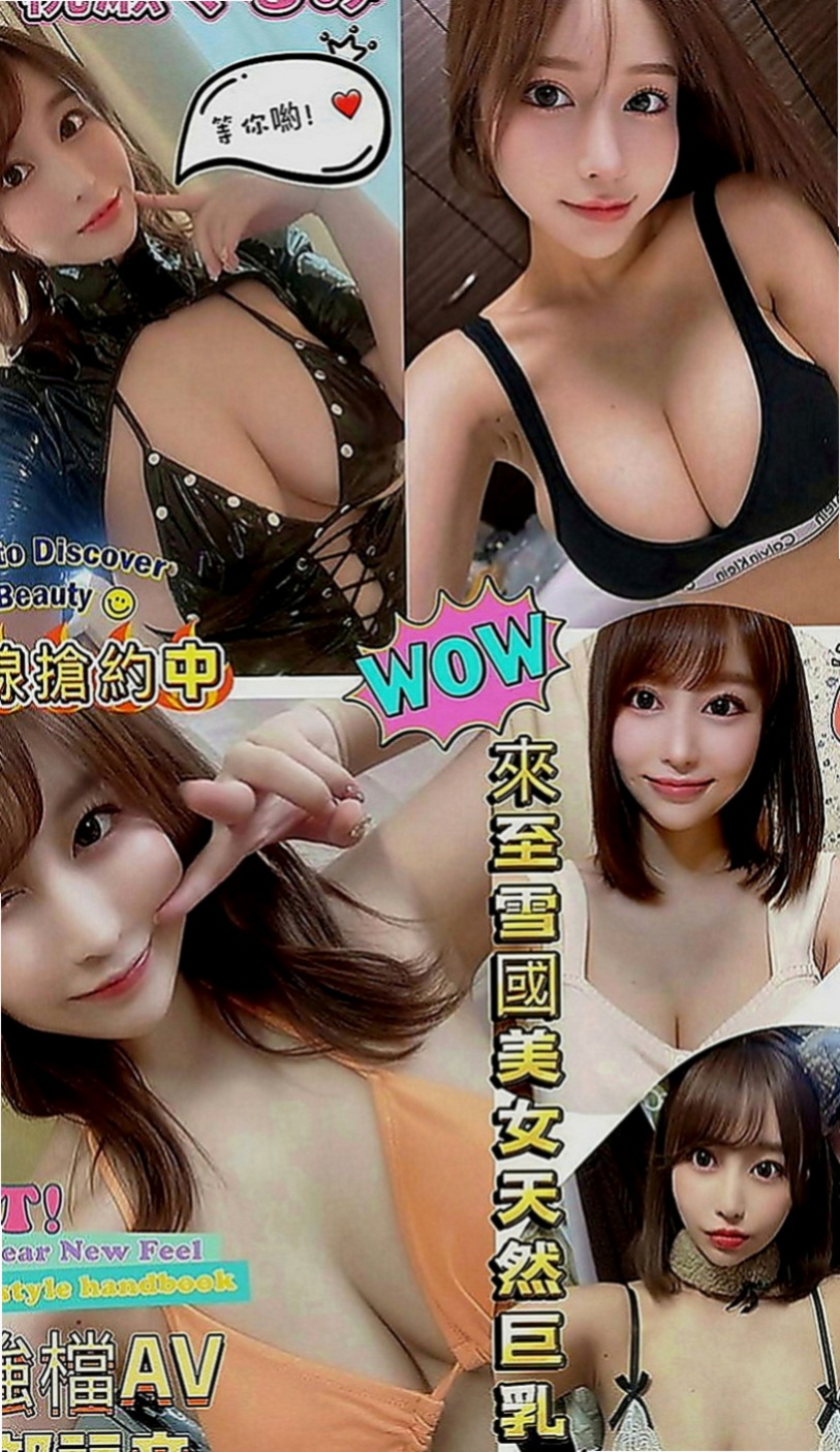 南投外約茶|八大娛樂網：美欣 |臺美混血麻豆|166cm|53kg|E罩杯|21歲|奶又大又軟 手感很好人也很可愛 就是鄰家可愛女孩   可以抱抱 可以親親 可以69 可以.......