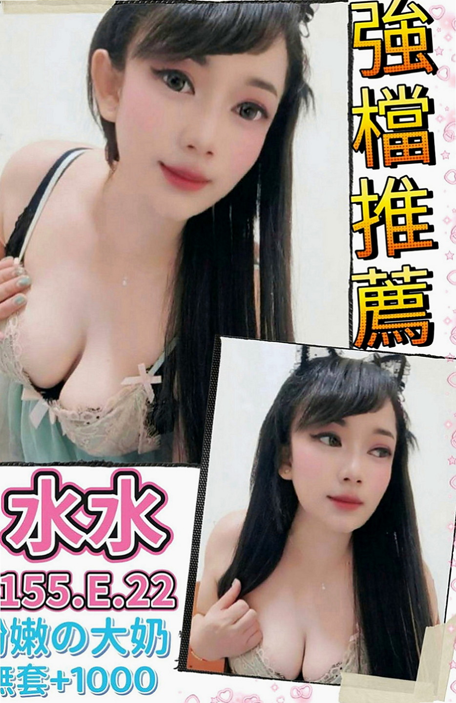 五股外約：芸希 |會計小妹|170cm|49kg|E罩杯|23歲|建議加節 玩便裝遊戲 讓他更細心的服務你   各種姿勢都能配合哦 不敢時間 偶爾兼職的