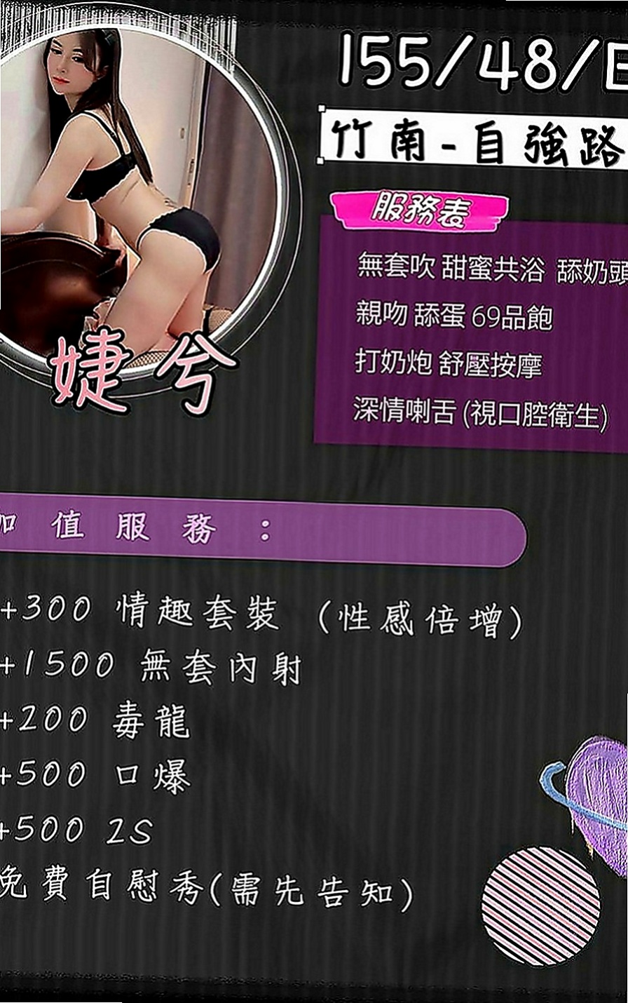 汐止小姐外約：幼心 |健身的正妹|170cm|52kg|C罩杯|20歲|晚上多自慰，如果能爽的話想要無套 性慾望超級強 老公沒辦法滿足自己