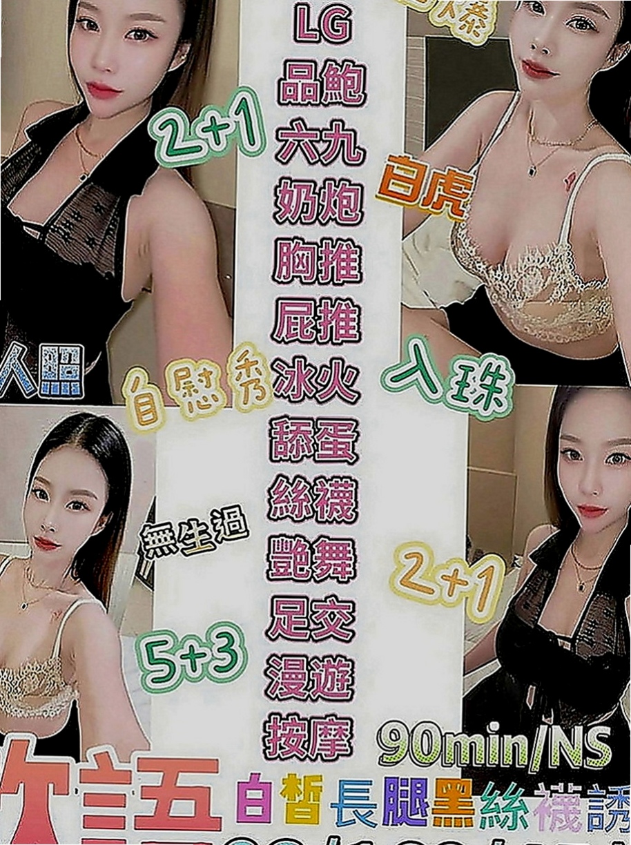 仁武小姐外出：怡如 |高檔嫩模|170cm|43kg|E罩杯|19歲|便裝 [客人自備] 聲音很嗲 很會叫 粉有女友fu  很淫蕩很會玩的小女人