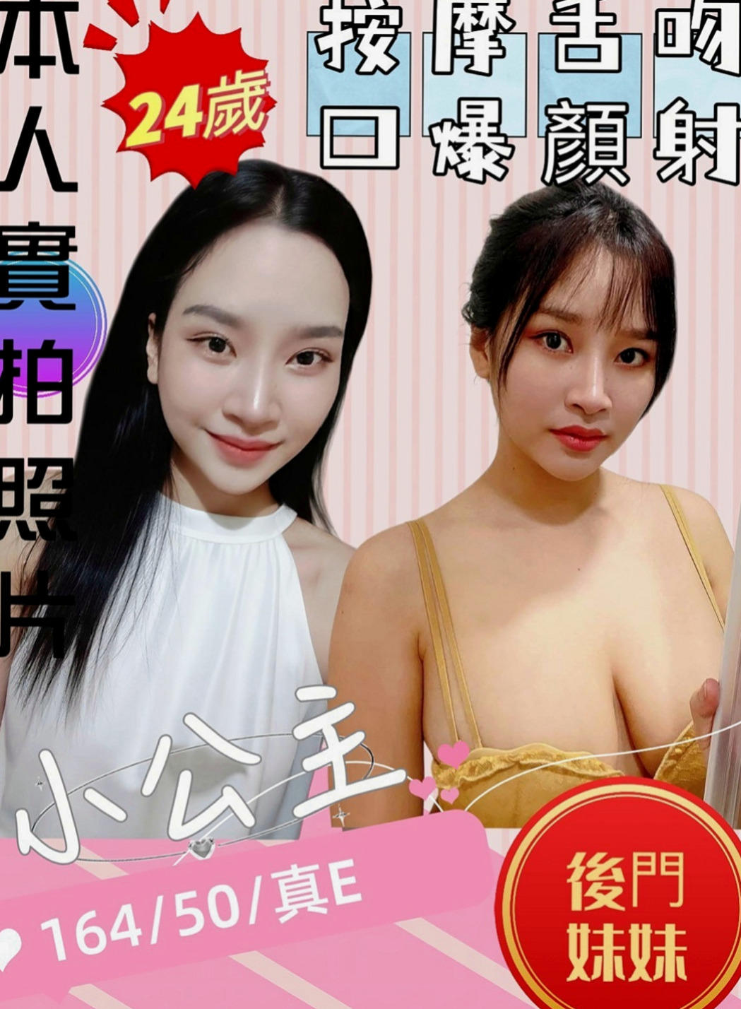 大同外送：唐寧 |護士|167cm|51kg|D罩杯|23歲|MM很不錯哦 健談好聊天 不趕時間 服務時間很足哦 床上花樣招式多 後穴緊 可玩！