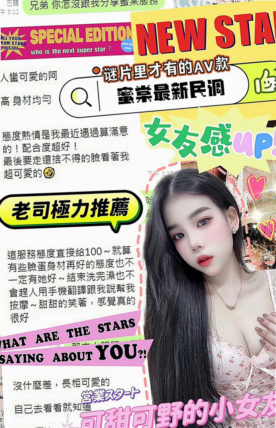旗津外出：薔薇 |氣質美腿辣妹|169cm|44kg|D罩杯|20歲|活潑互動好配合高讓你招架不住  貼心服務讓您有幸福的感覺體貼