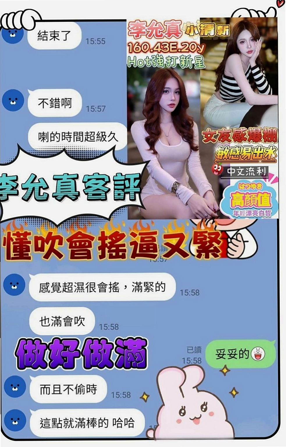 台中定點茶|小姐外約：朵朵 |小蘿莉|168cm|53kg|E罩杯|23歲|後來因為不知道對方已婚 然後被抓到  火辣的身材傲人的上圍 貼心的小寶貝