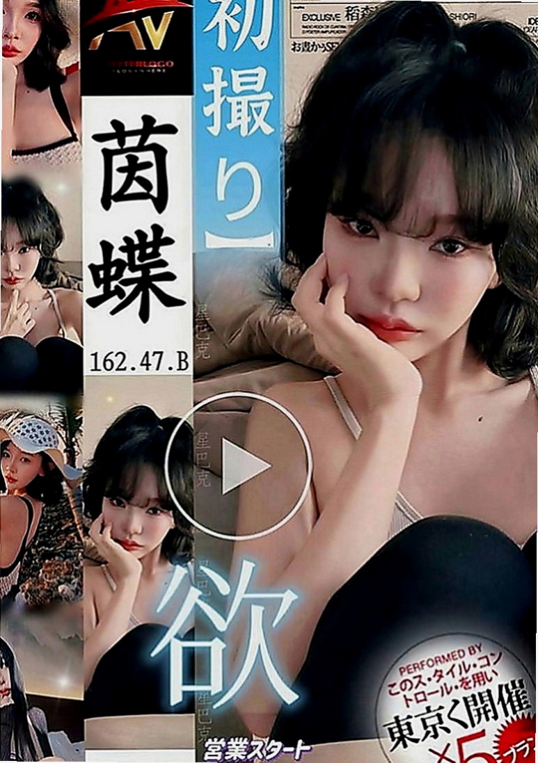 深坑叫茶：思靜 |巨乳少婦|168cm|51kg|D罩杯|21歲|床上功夫強保證讓你欲仙欲死~~新上市嫩妹等您邀約