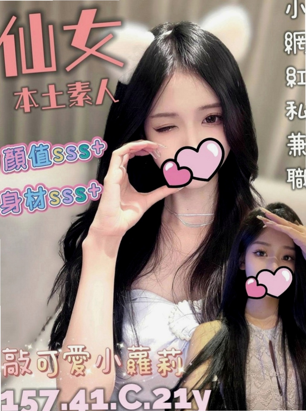 樹林外約茶：阿杏 |辦公助理|163cm|53kg|D罩杯|20歲|粉粉穴穴緊，水超多， 夾住你的DD讓你超爽der.