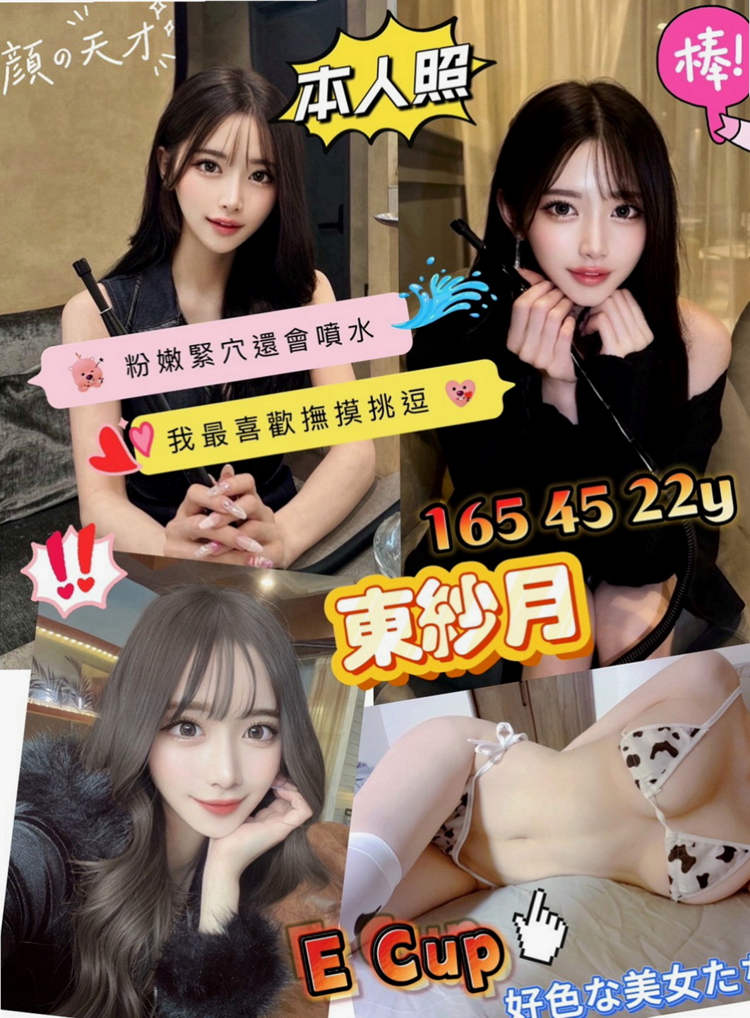 烏來好茶：舒蕾 |甜美學生妹|164cm|46kg|E罩杯|20歲|不在出偷腥 喜歡大長粗的肉棒    妹妹身穿V子領的衣裳特別多
