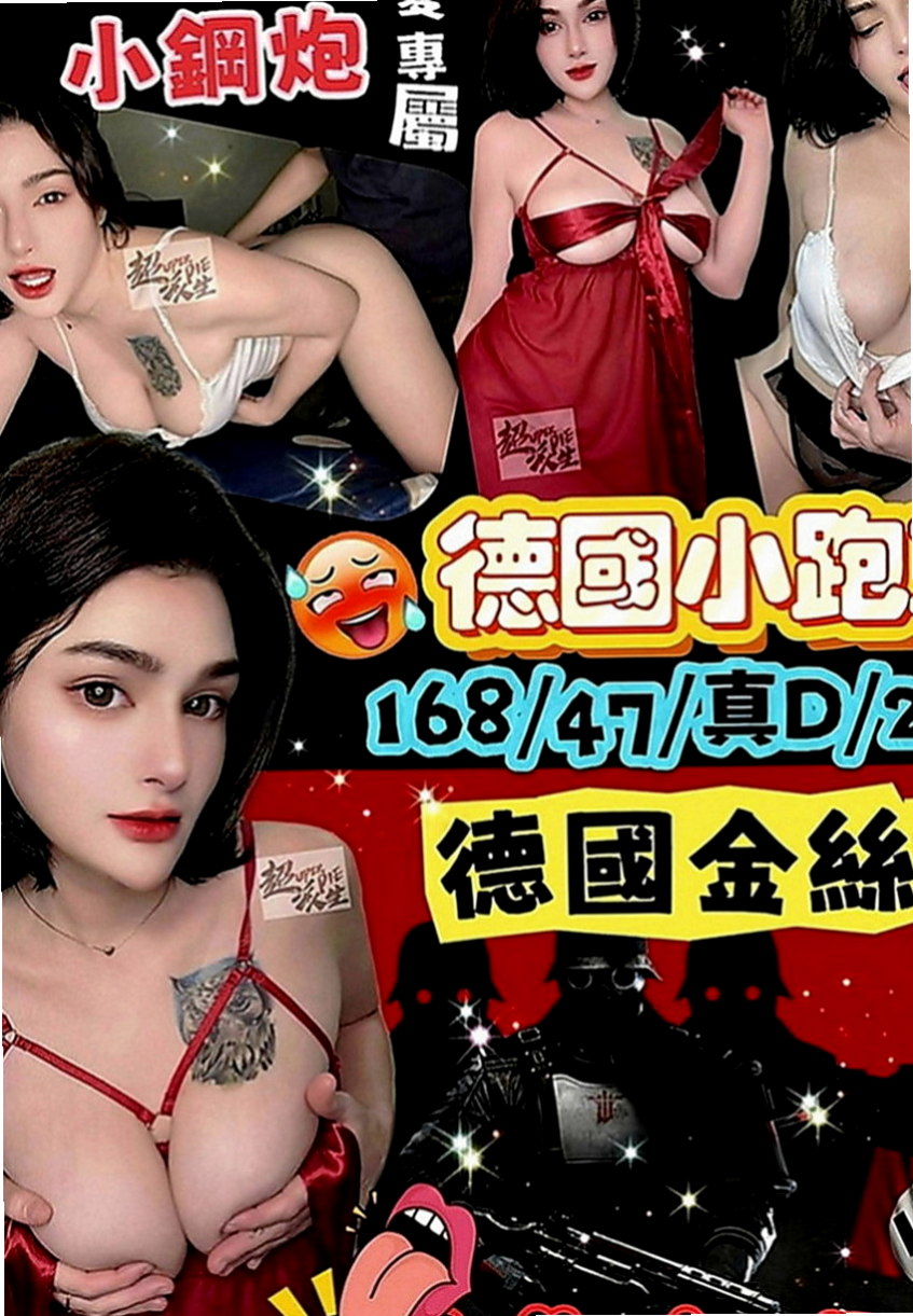 東勢一夜情：夢菡 |兇猛奶妹|163cm|43kg|C罩杯|19歲|特別是對哥哥的那一根超有愛der~~