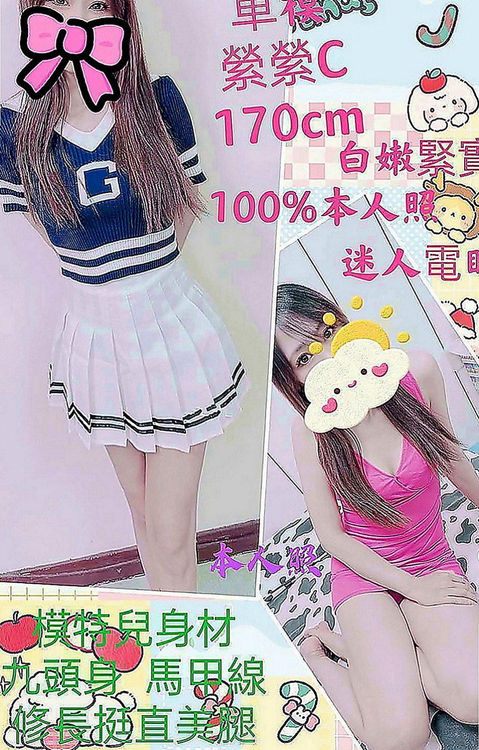 鹽埕找妹妹：寒雪 |瑜珈正妹|169cm|45kg|C罩杯|22歲|清純臉蛋超幼齒皮膚白泡澡.口交.kiss  辛苦很久才有的現在，戀如想要保留這一切，