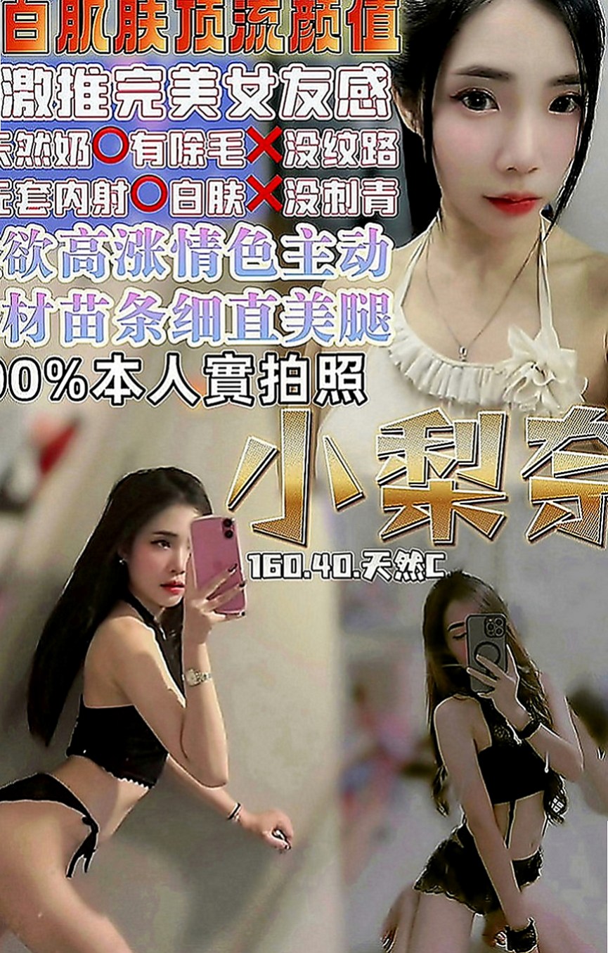 茄萣外叫：小景 |新妹試車|170cm|55kg|E罩杯|20歲|性經驗很少 叫聲很可愛 頓時精氣十足