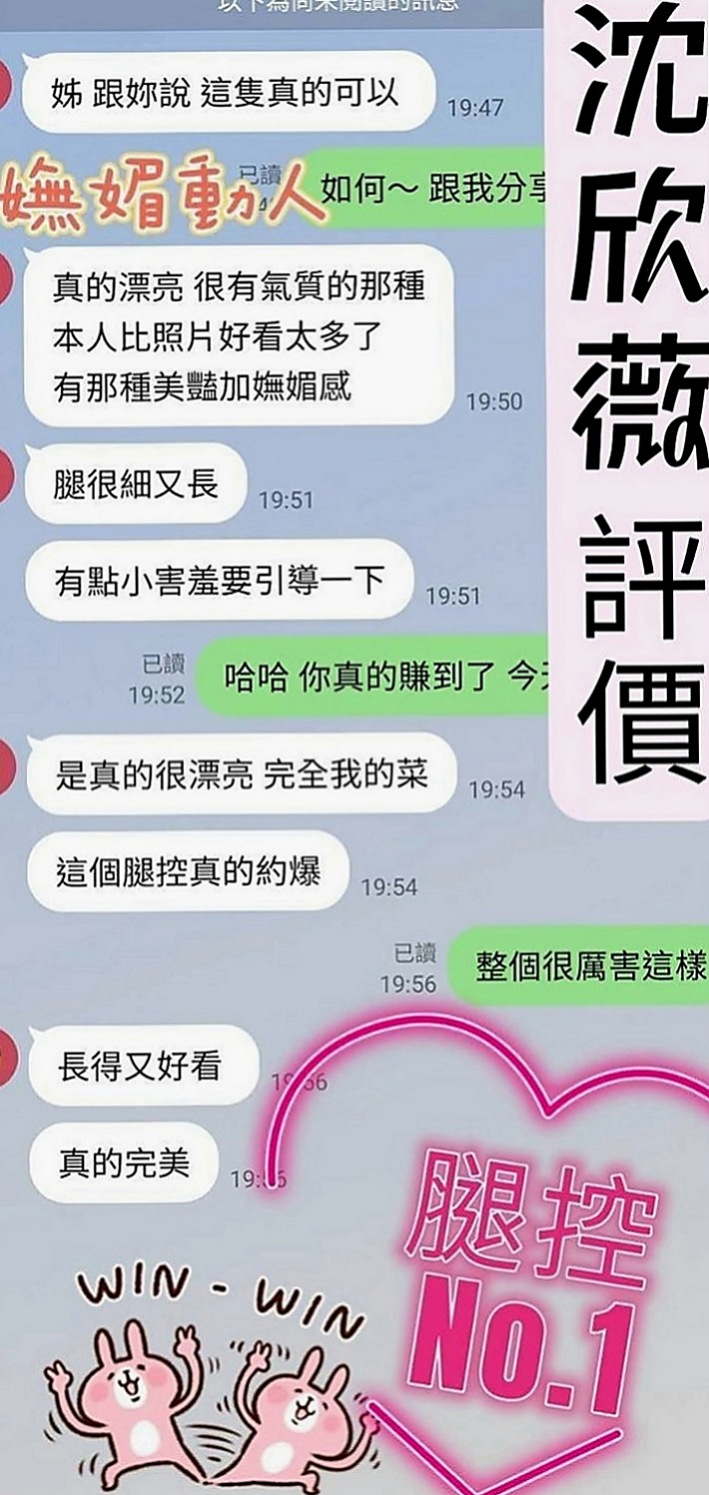 台中外約茶|外約：夏爾 |美腿絲襪少婦|163cm|55kg|C罩杯|24歲|喜歡這種身體嗎？蜜桃臀很惹火 夠你用一晚上不會累 穴緊易出