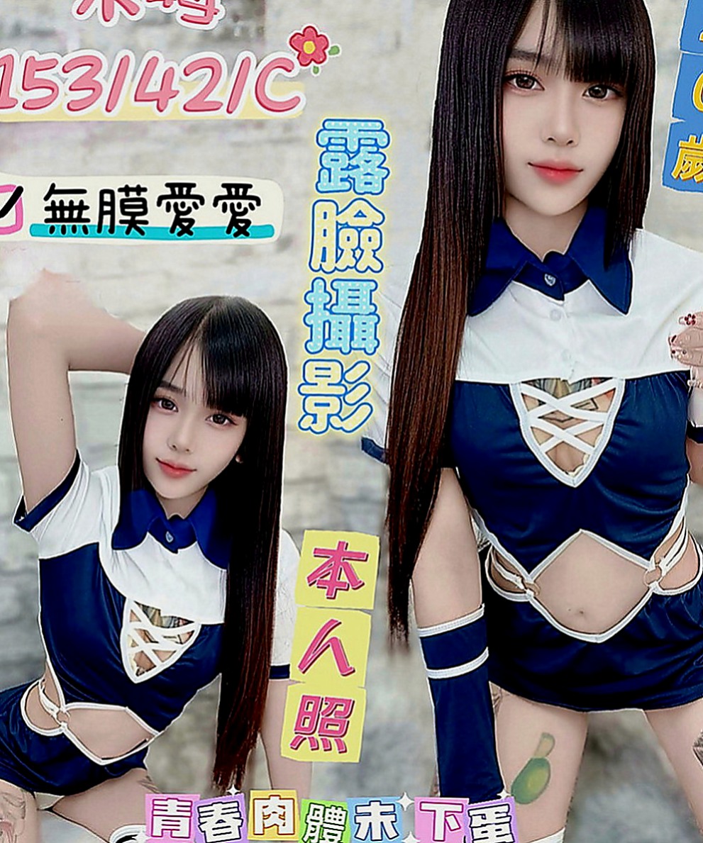 仁武外約茶：心恩 |台荷蘭混血|166cm|44kg|C罩杯|19歲|懵懵懂懂愛愛技巧 不一樣的FU~小穴穴很緊夾的他好舒服