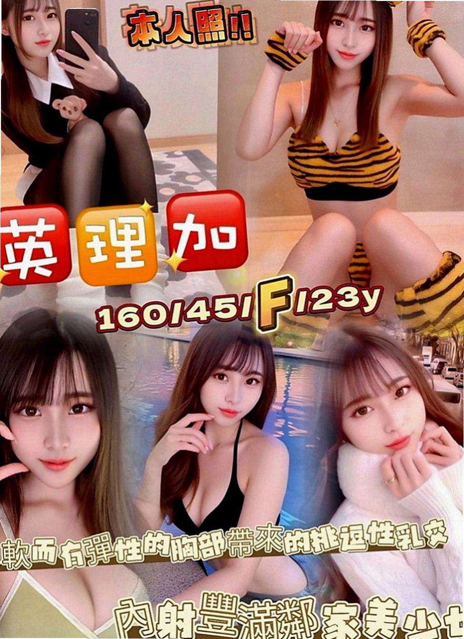彰投找妹妹：萱雅 |美容院咨詢師|164cm|47kg|E罩杯|19歲|迷人頭燈 胸型粉漂亮 保養得好  熱情服務沒得說 口交嘴巴很會動