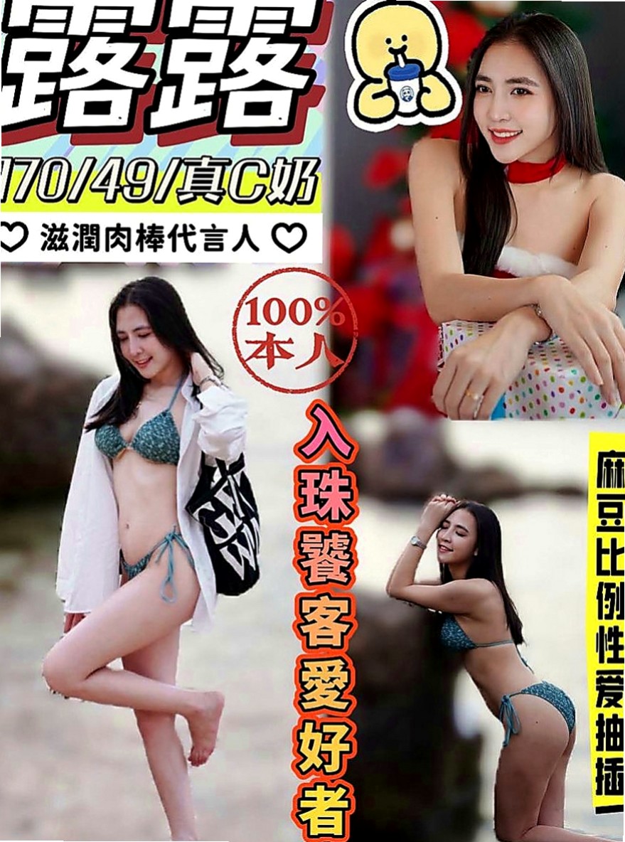 頭城叫小姐：恩琪 |可愛大奶夜校生|169cm|53kg|C罩杯|23歲|還會舔你小豆豆 舔你蛋蛋 舔你龜頭跟肉棒  床上小天使 淫蕩誘人~她是屬於你的小可愛