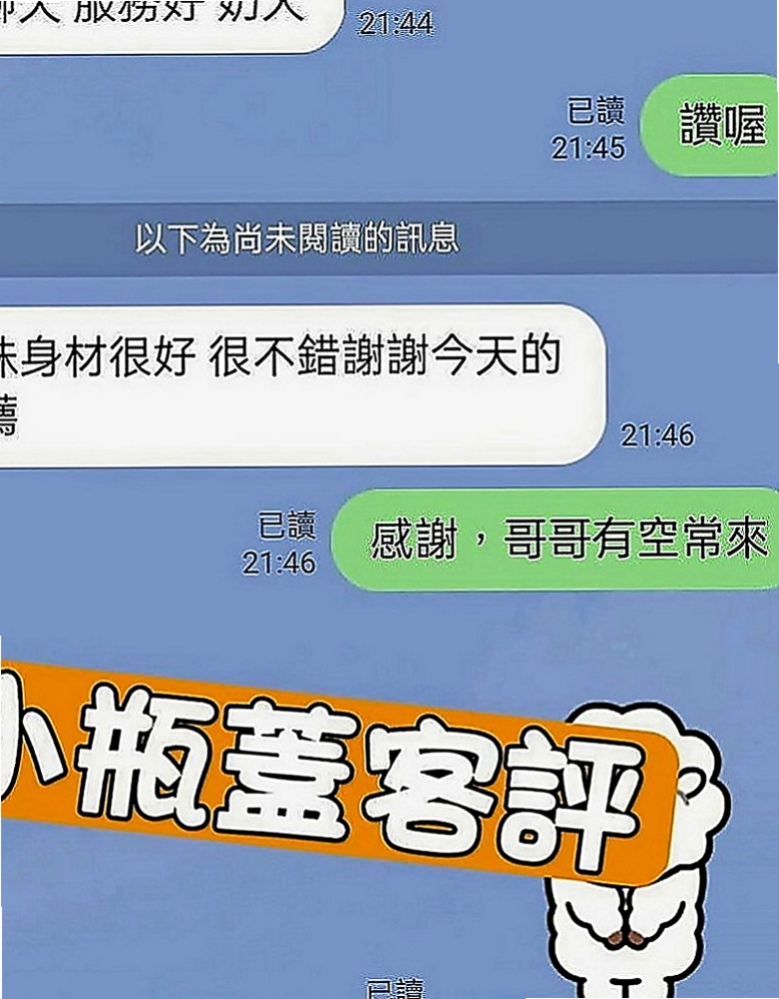 六龜好茶：馨琪 |服裝店小姐姐|170cm|54kg|E罩杯|19歲|可乳交 喇舌 口爆 顏射 ...清水溝    夜晚總是寂寞難熬的 想要找個男人填滿空虛