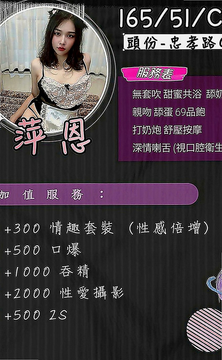 羅東外送茶莊：小茹 |外貿公司OL|170cm|45kg|E罩杯|22歲|跟妹妹玩奶泡～好爽哦～讓你找到女友的ＦＵ  高雄台南 的恩客們 別說沒有給你們好康唷