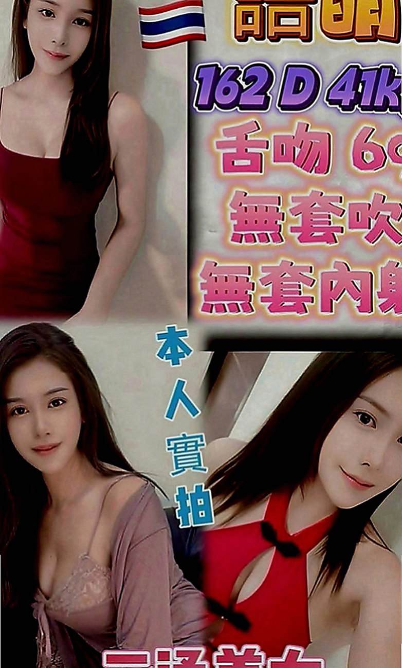 佳里外送茶莊：春天 |少婦姐妹花|166cm|46kg|C罩杯|22歲|素質很好 客人都有一直想要回約 氣質十足，性感火辣淫蕩，粉嫩鮑