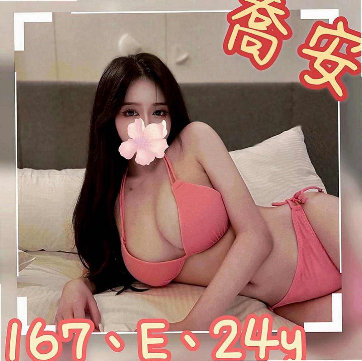 新竹外叫小姐：百享 |外拍女模|168cm|47kg|E罩杯|24歲|加節還有其他讓你刺激到不行的服務唷  短期下海兼職 想跟我約會的可以密我
