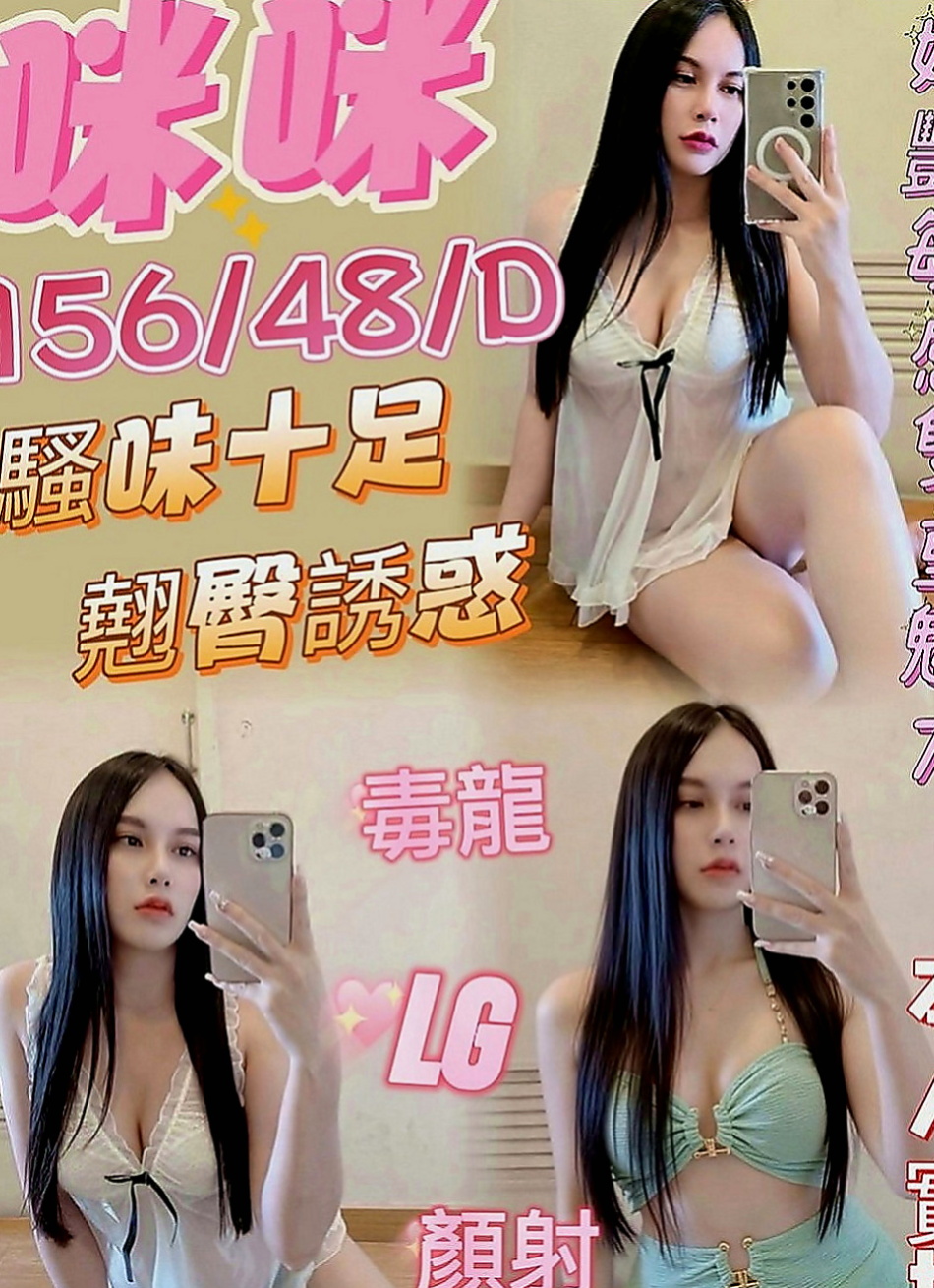 基隆外約茶|一夜情：夏蝶 |護士|168cm|46kg|E罩杯|23歲|“前戲”在沾點自己的淫水，一隻手不離開你的DD，另一隻手會摟著你的脖子，