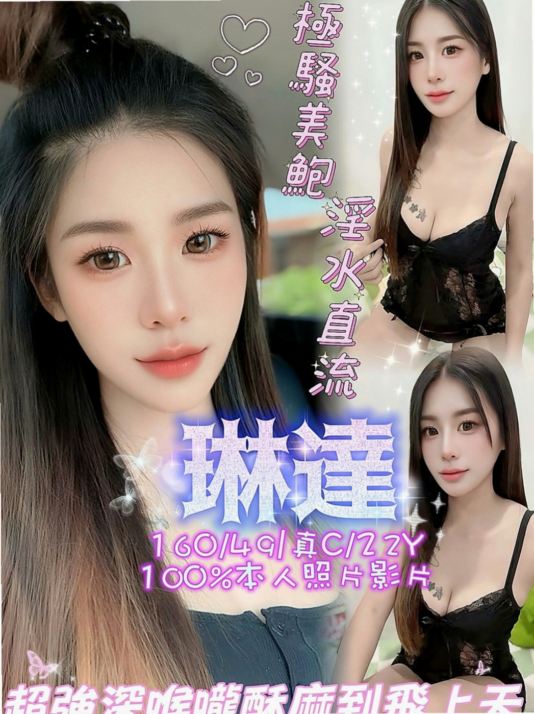 桃源八大娛樂網：安心 |人妻媽媽|165cm|55kg|D罩杯|18歲|床上還比較青澀 哥哥你要好好調教哦    挑逗你 有一點點小害羞有可愛的蘋果肌