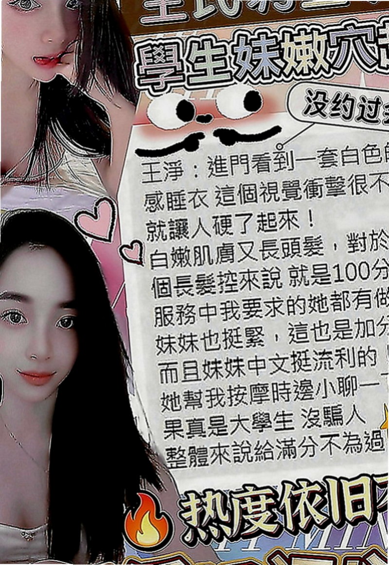 基隆外約茶|外送茶莊：菲菲 |白皙正妹|163cm|46kg|D罩杯|23歲|可喇舌 品鮑 69 舔蛋 無套吹  親嘴 清水溝 舔穴穴 69互舔