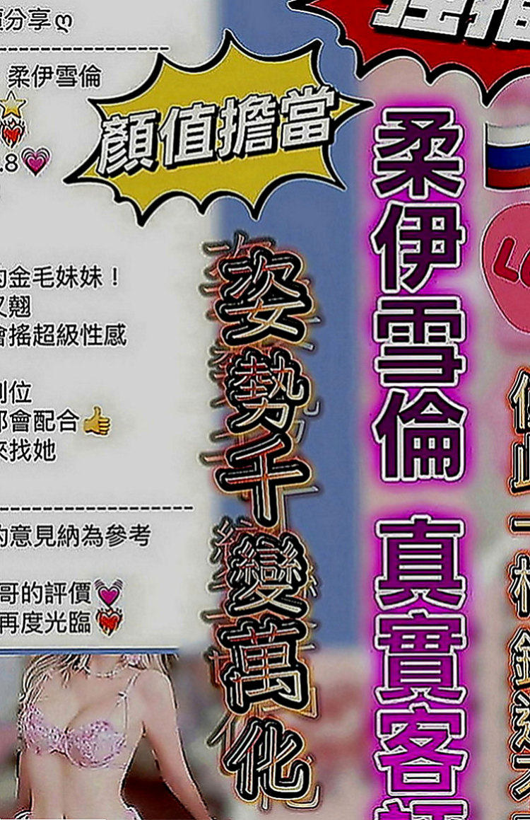 深坑叫茶：欣茹 |直播女生|167cm|52kg|D罩杯|18歲|加節還有其他讓你刺激到不行的服務唷  短期下海兼職 想跟我約會的可以密我