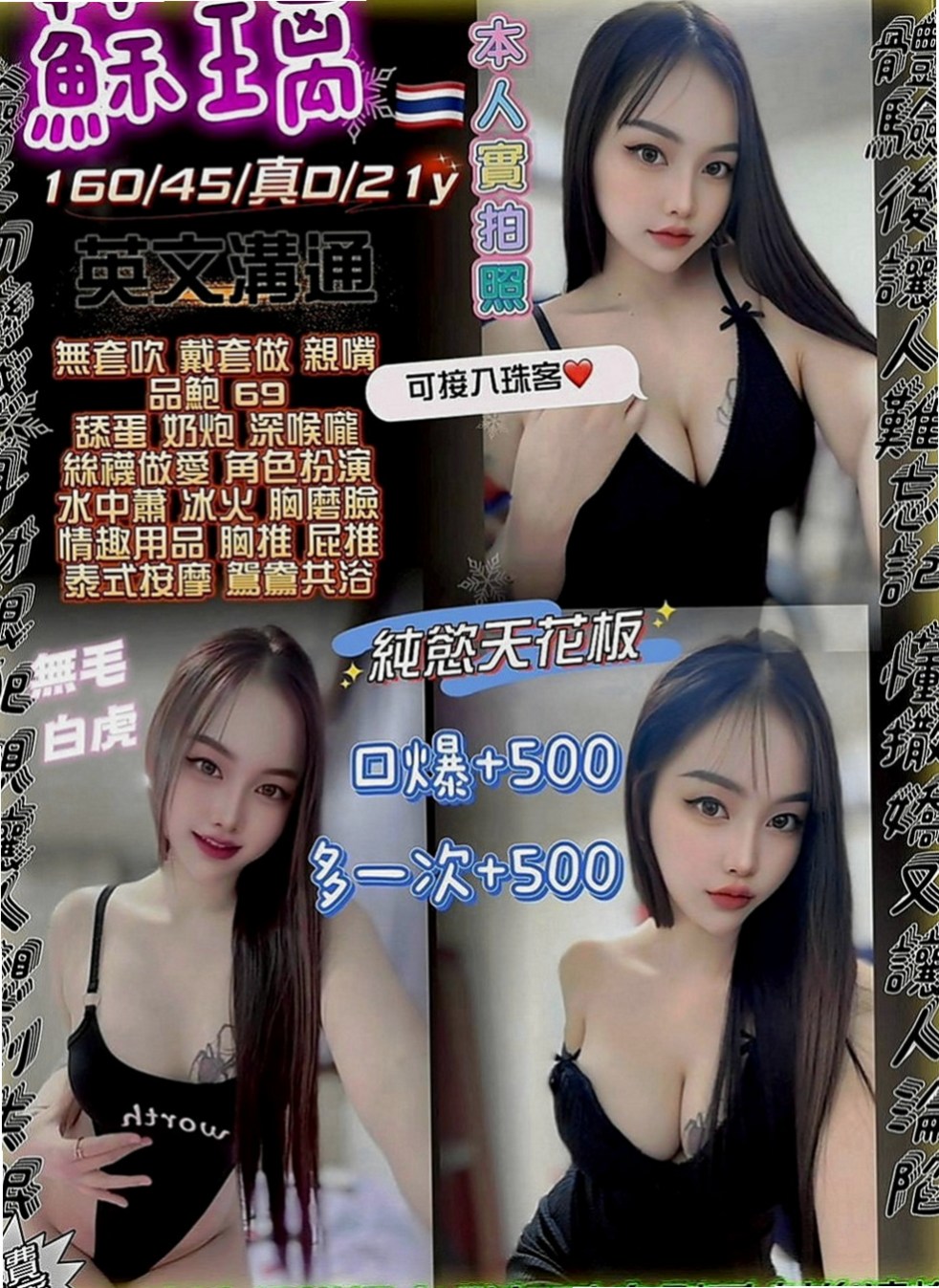 潭子美女外送：小可愛 |英語學系學生妹|167cm|47kg|C罩杯|19歲|超淫蕩 耐操 敢玩 配合度高！   也請好好愛護~輕熟女、台灣咩，打扮時尚，