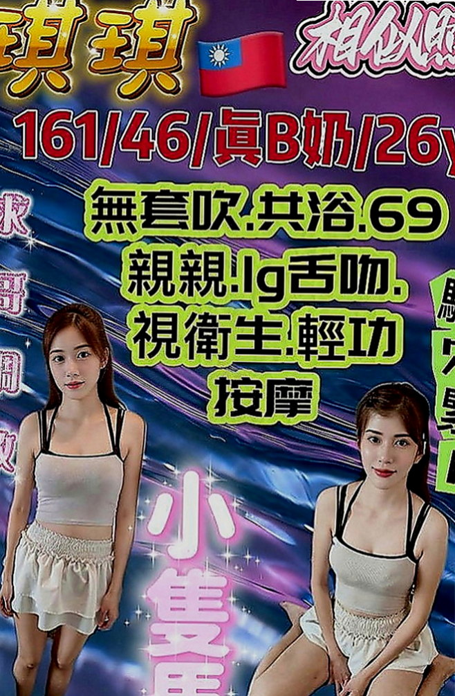 高雄八大娛樂網：雅蜜 |淫蕩家教老師|164cm|50kg|D罩杯|24歲|服務內容：可LG，共浴，奶炮、無套吹，69，喇舌、有套做、冰火、口爆只要你想要，什麼都可