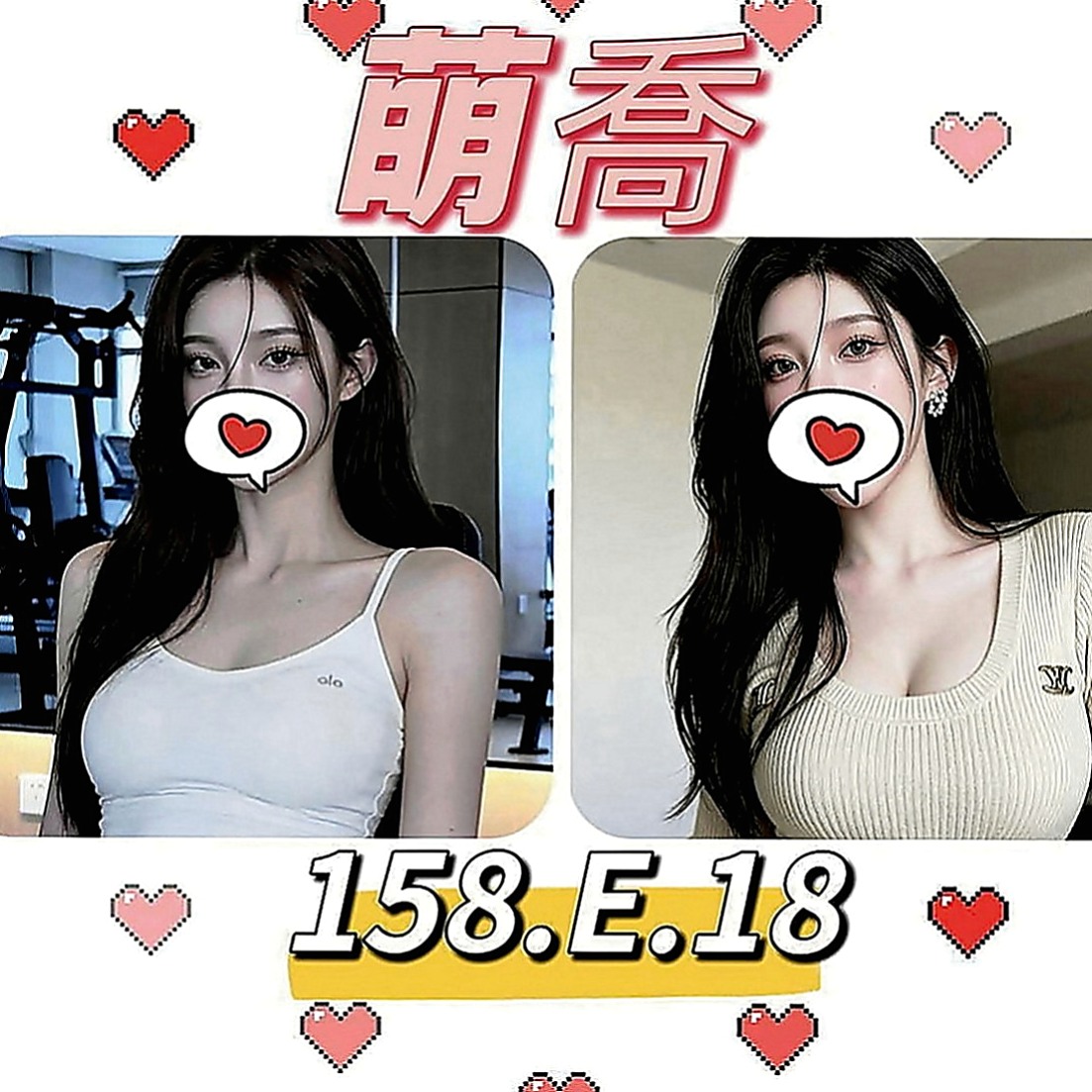土城外叫：秀妍 |情趣店小妹|169cm|43kg|C罩杯|22歲|目前只在水蜜桃家兼職 甘溫 小親不喇舌，甜蜜澡，水中簫