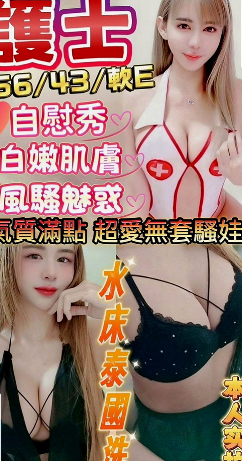 燕巢叫小姐：紅糖 |最美女醫生|167cm|47kg|E罩杯|18歲|而且鮑魚又濕又緊實 弟弟江西後都爽到不想拔出來！  可LG 69 奶泡 無套BJ 按摩 胸推....