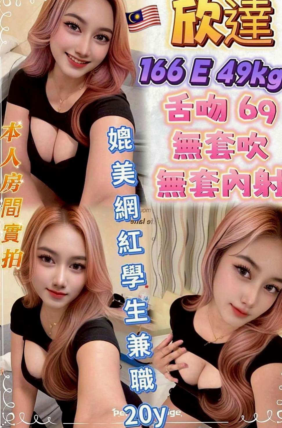 外埔找妹妹：心雨 |幼齒妹|169cm|45kg|C罩杯|21歲|兩團柔軟 手感級佳 床上很貼心 熱情如火  可主動配合各種姿勢 69 火車便當 口交