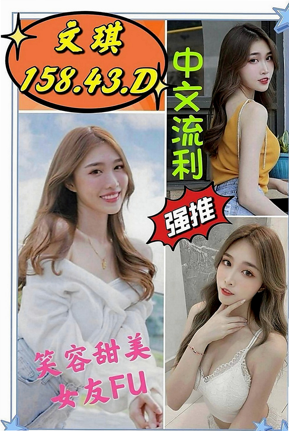 金門叫茶：依娜 |文藝正妹|167cm|42kg|E罩杯|24歲|超長腿模特兼職 照片本人 共浴 舌吻 69 無套吹