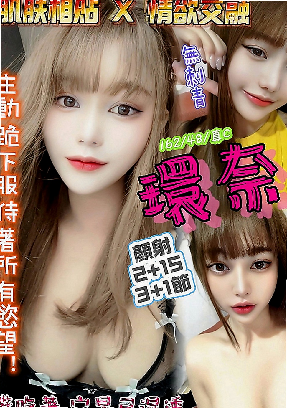 梓官外送茶莊：雨淇 |爆乳化妝師|163cm|54kg|D罩杯|21歲|私密照都有分享出來了 性感到讓人興奮不已.