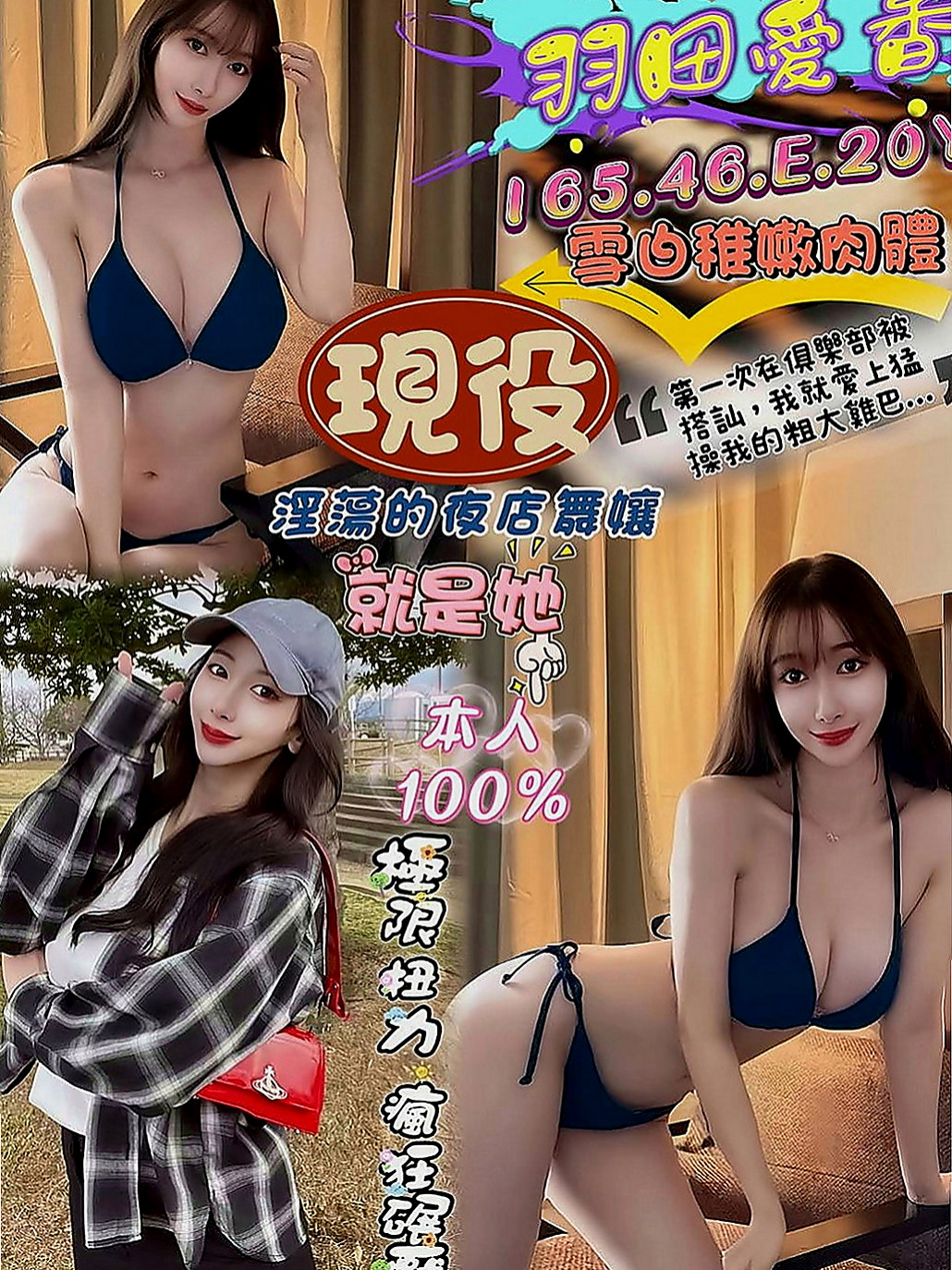 仁德美女外送：蕾拉 |漫畫小說家|164cm|51kg|C罩杯|20歲|小穴緊致寂寞希望哥哥來疼愛  色色幼教老師 外表甜美文靜