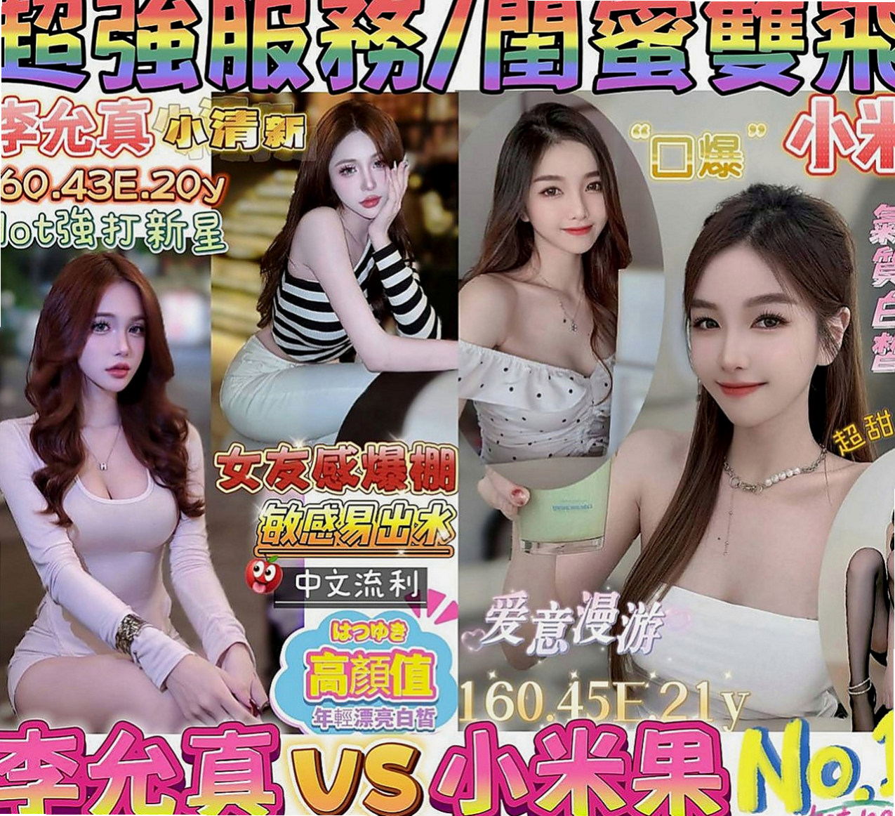樹林外送茶：曼妮 |美容院咨詢師|165cm|50kg|E罩杯|23歲|短期兼職 顏值高.服務態度佳. 接受尺度大膽