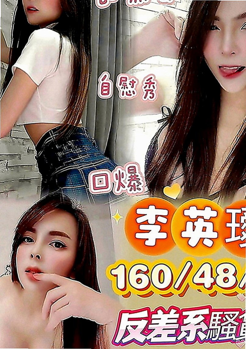台東外送茶|外約：妖媚 |電信客服員|168cm|42kg|E罩杯|18歲|穴穴比較粉嫩緊口交技術很贊噢