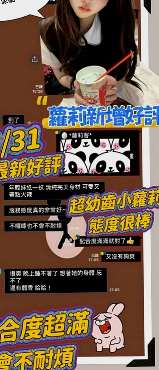 鳳山外叫小姐：艾琳娜 |性感熟女|168cm|47kg|E罩杯|20歲|#饑渴太生理有需求久哪位歐巴大叔汗弟弟們來幫她解解渴XD??