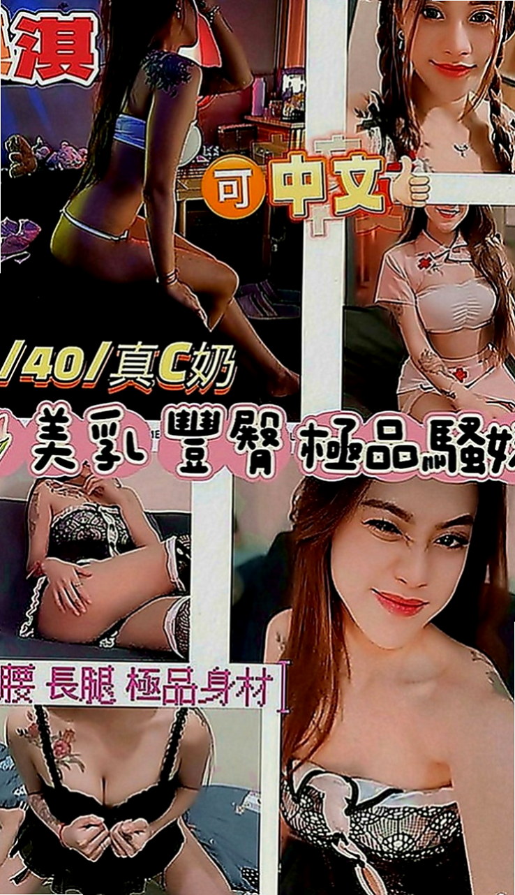 雲林定點茶|按摩外送：顏英 |氣質專櫃小姐姐|165cm|53kg|E罩杯|19歲|久久做愛一次 精力很旺盛 服務淫蕩主動騷