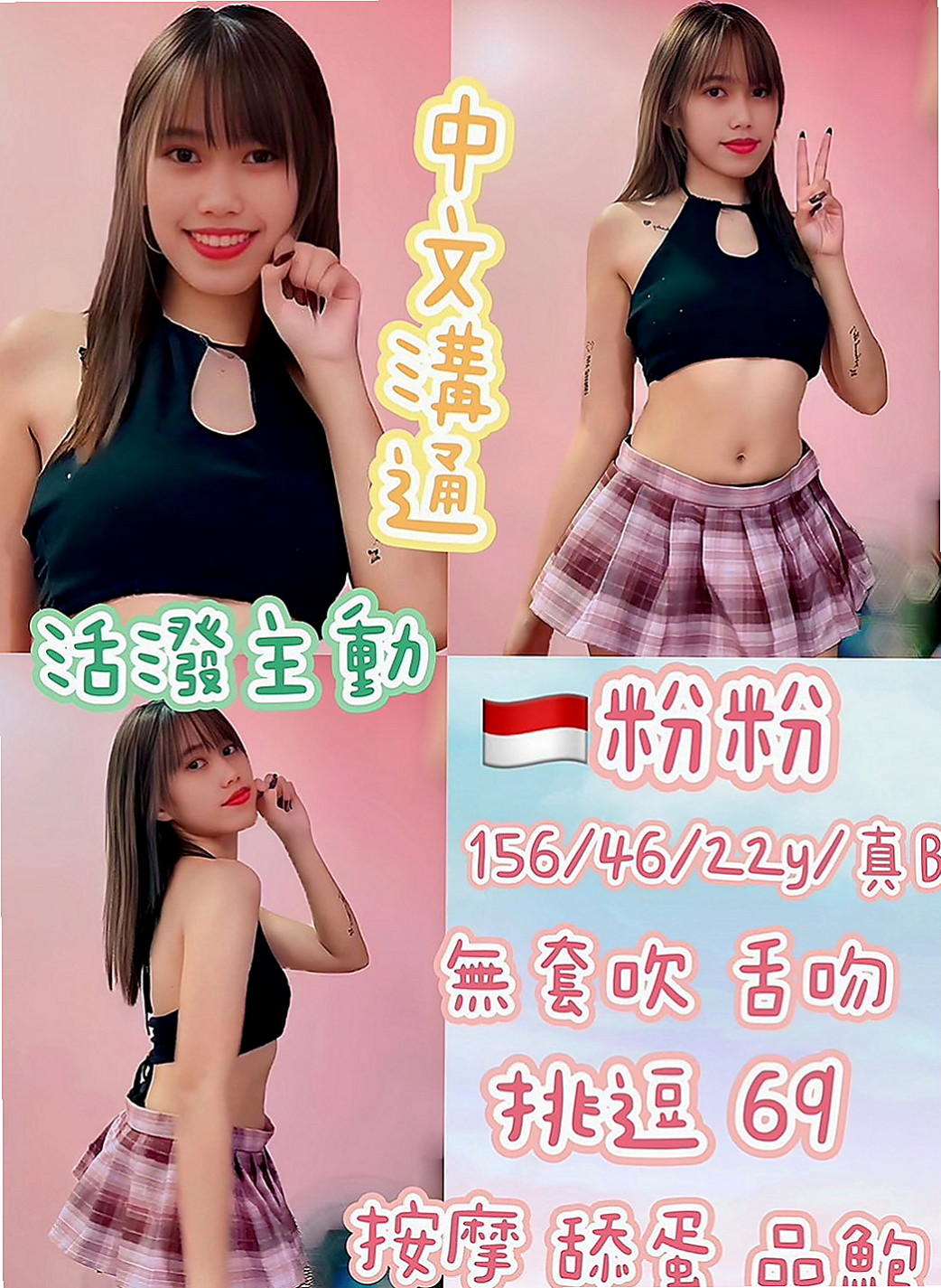 員山找小姐：濕濕 |瑜伽助教|163cm|51kg|C罩杯|23歲|如果可以也可以內射如果你是老手我們可以相互切磋，如果你是新手，如果一個客人買三節，