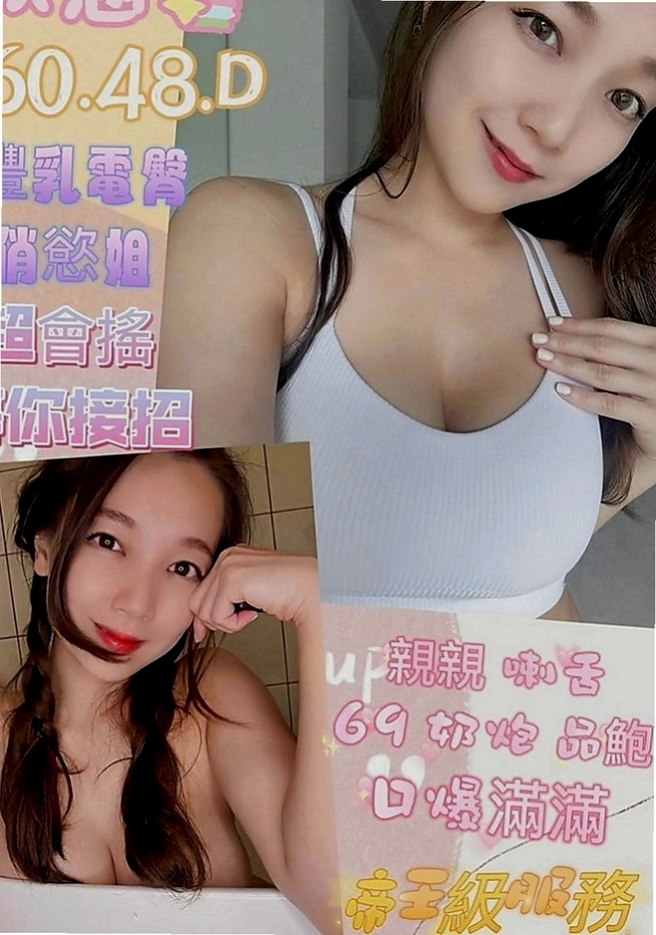 頭城找小姐：星雨 |眼鏡學生妹|168cm|49kg|E罩杯|24歲|皮膚白嫩 健談 纖細小蠻腰超會搖 奶型好看  粉粉的 可舔 還可以和她配合你想要的姿勢喔
