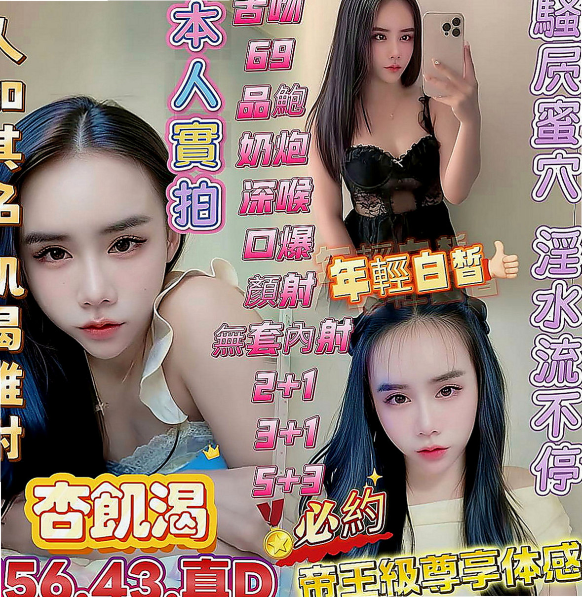 西屯外賣茶：清清 |音樂系小美女|163cm|52kg|C罩杯|24歲|一手沾著很濕潤的愛液點放陰蒂，看著腰窩美背，聽著妹妹嬌喘，感受她腿軟後又被我頂上，舒服，結束。