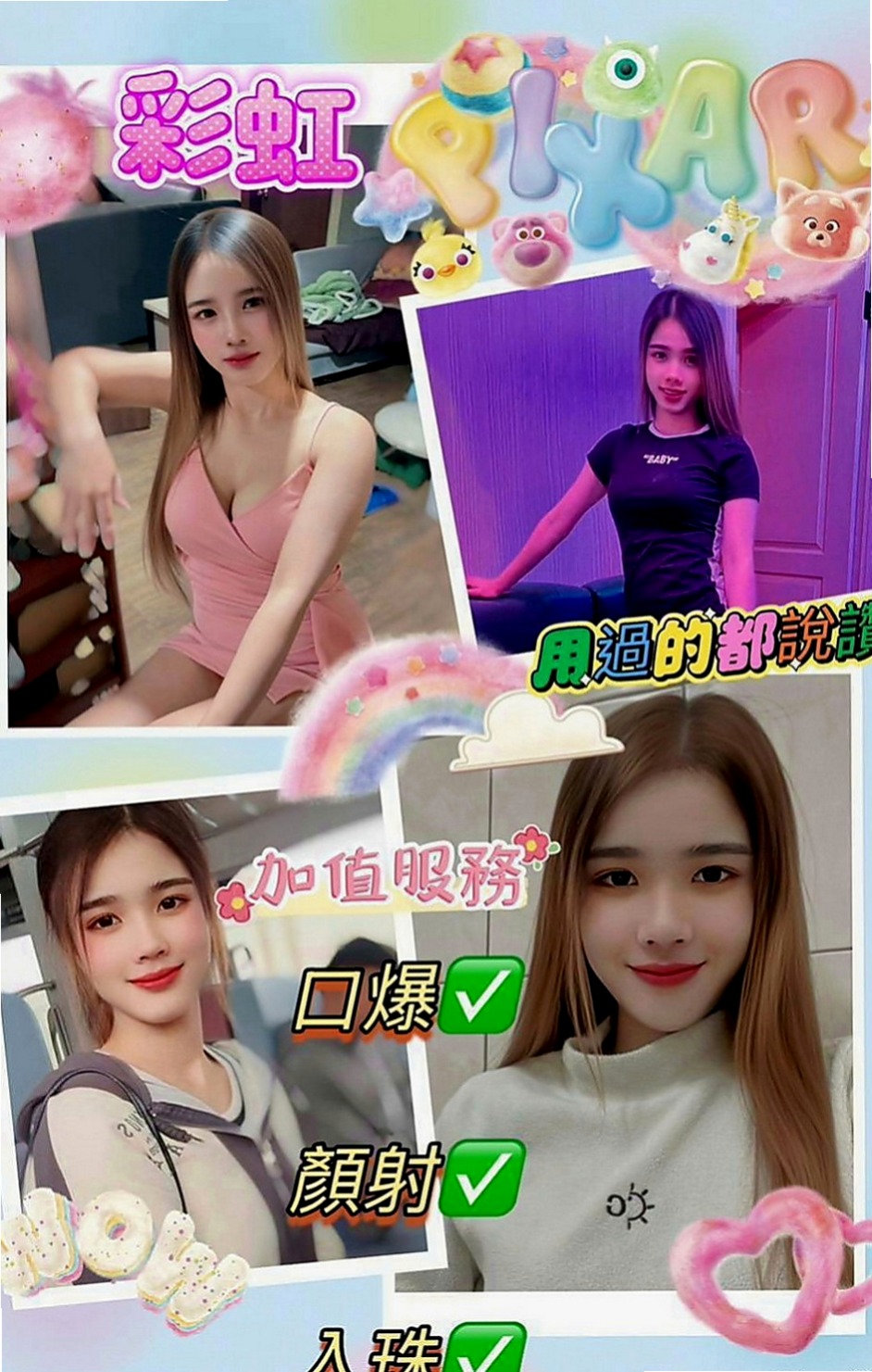 蘆竹按摩：紫真 |小清新鄰家女|164cm|54kg|D罩杯|23歲|感覺超好的柔柔的  嬌嗔像女友 乖巧像女兒