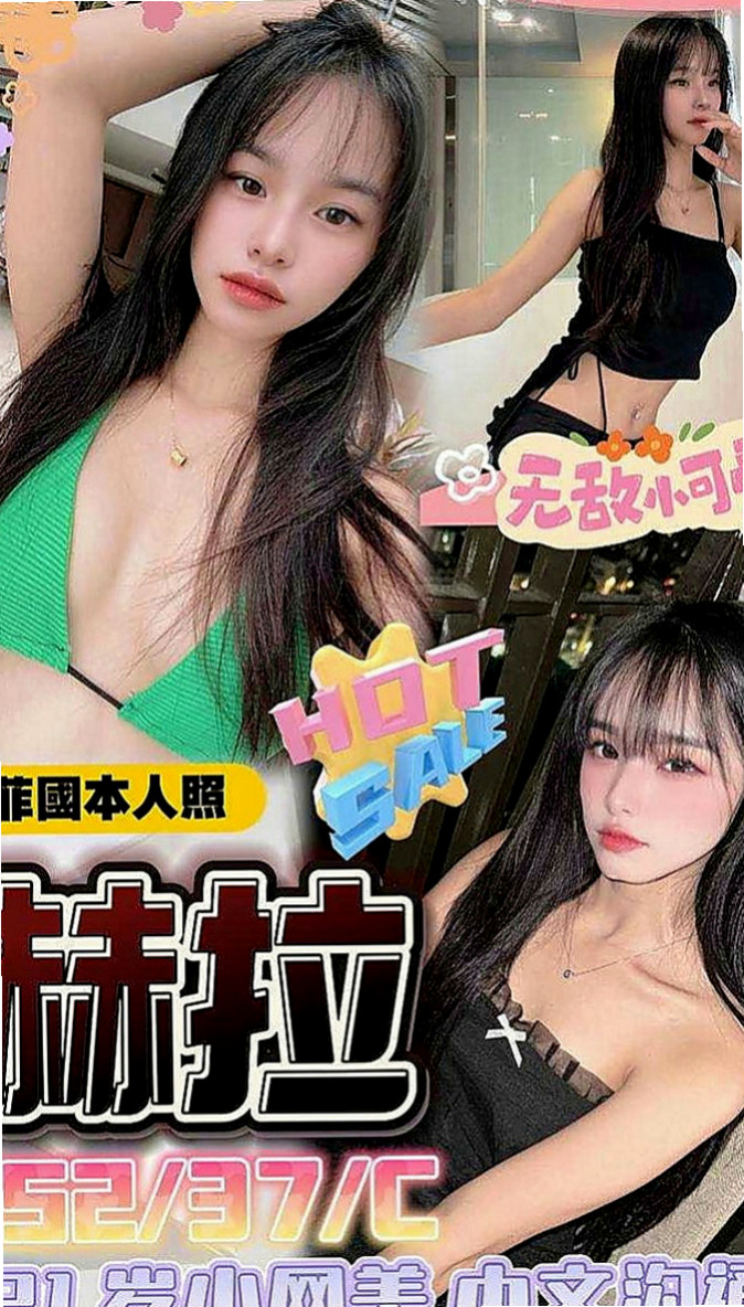 玉井好茶：愛佳 |服務型女生|168cm|54kg|D罩杯|19歲|配合度高 服務貼心小女人FU十足  配合對方服務 姿勢 但是不接SM